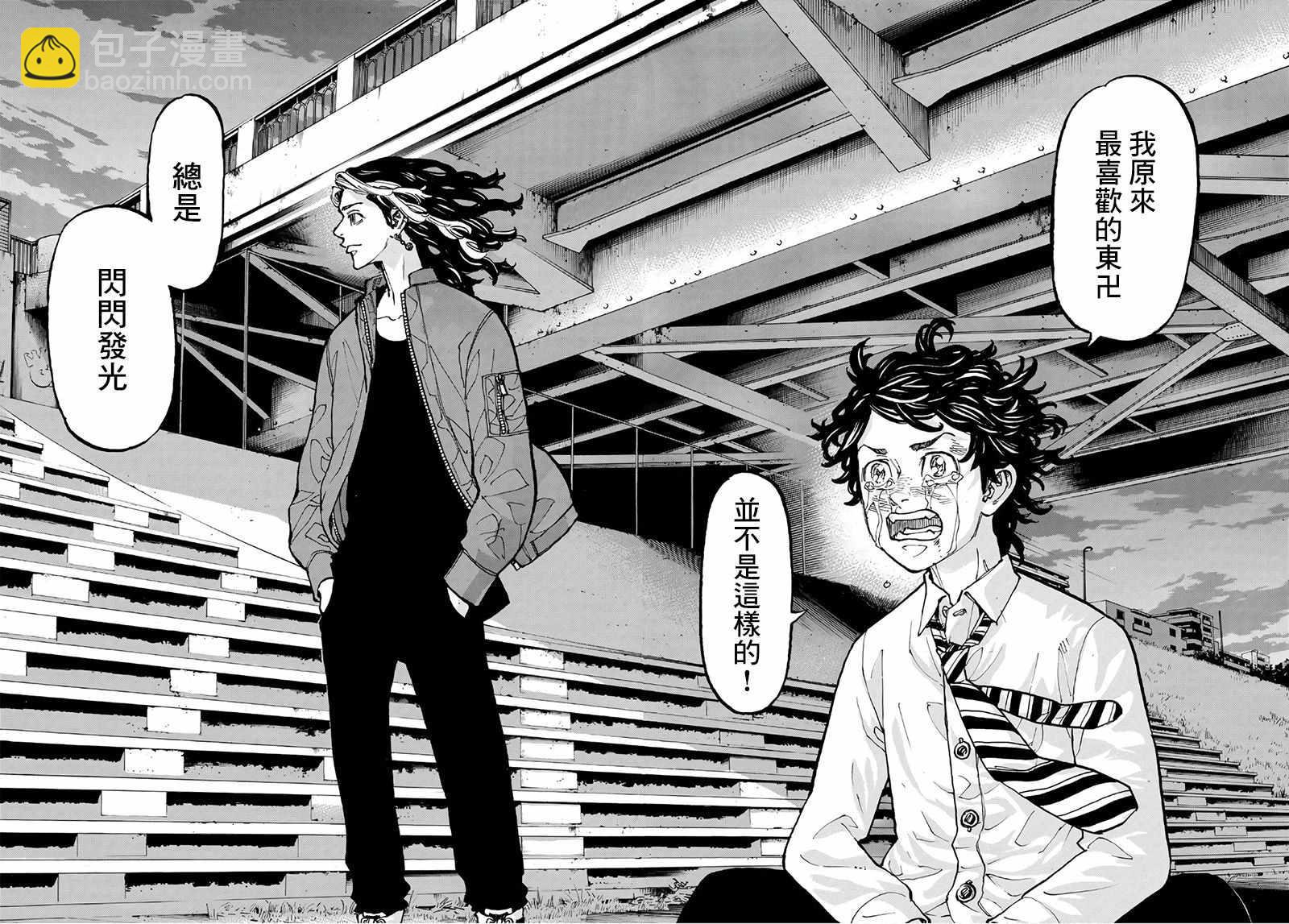 《东京复仇者》第74话 第18页
