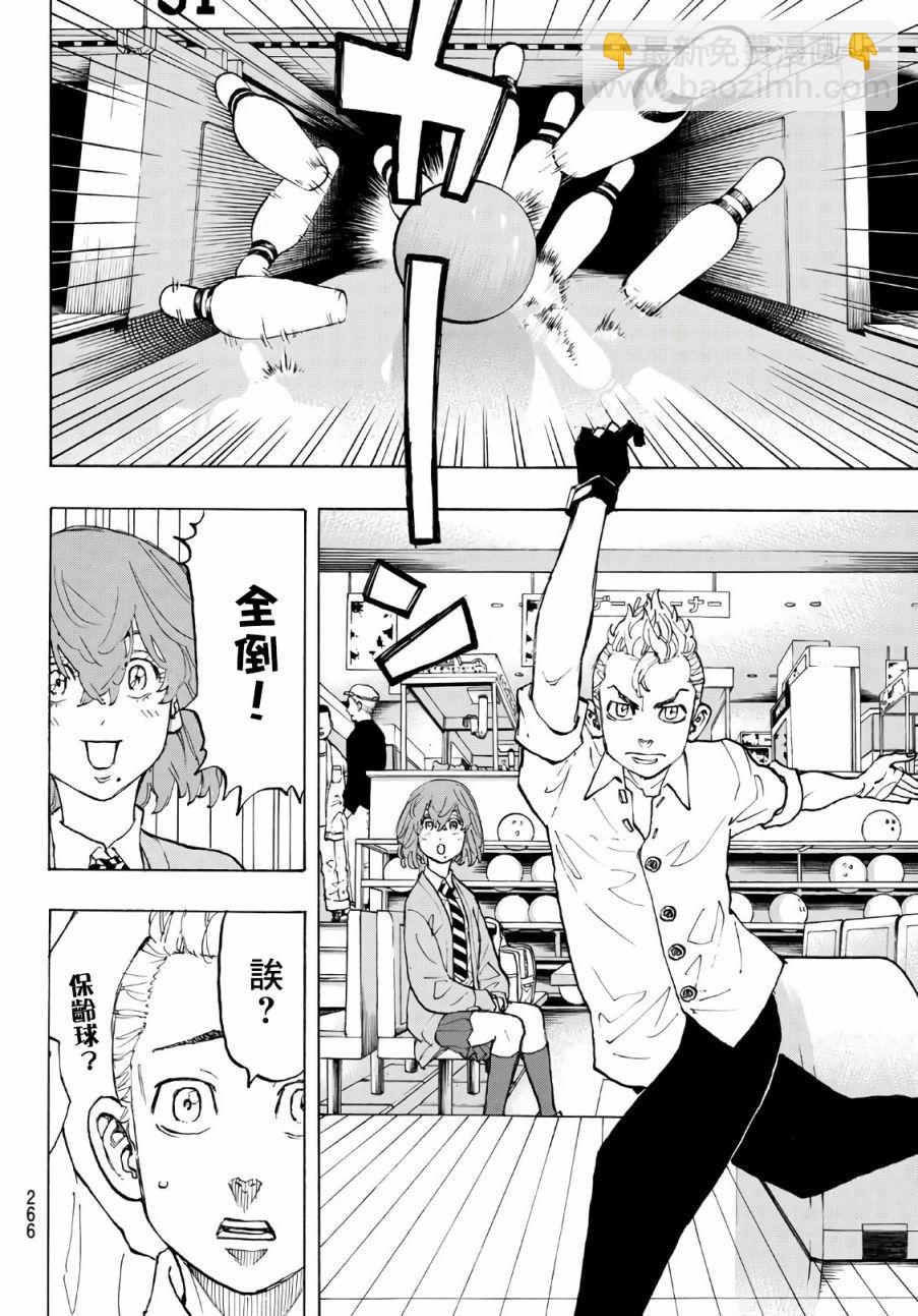 《东京复仇者》第77话 第10页
