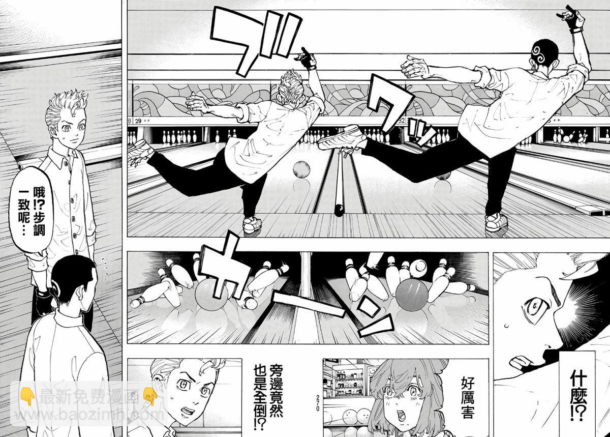 《东京复仇者》第77话 第14页