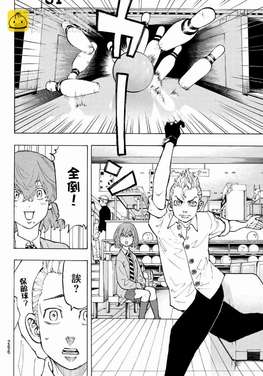《东京复仇者》第78话 第10页