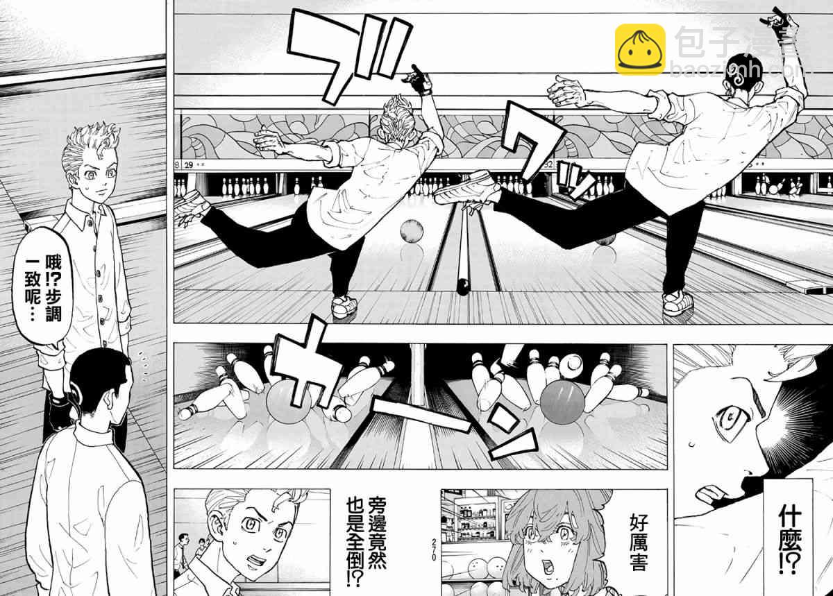 《东京复仇者》第78话 第14页