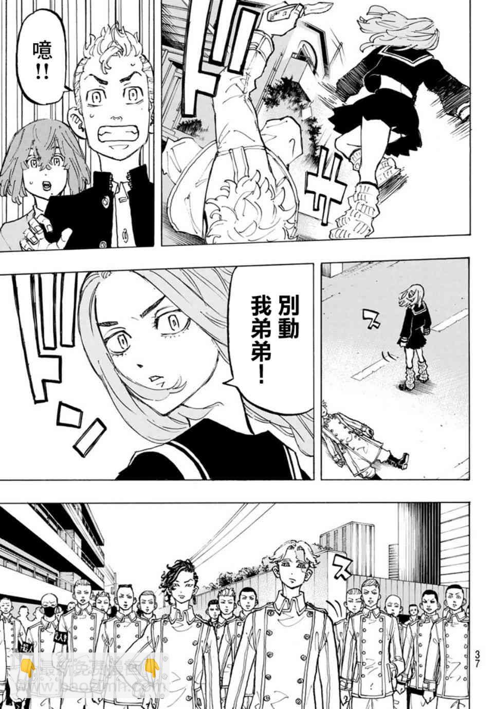 《东京复仇者》第80话 第15页