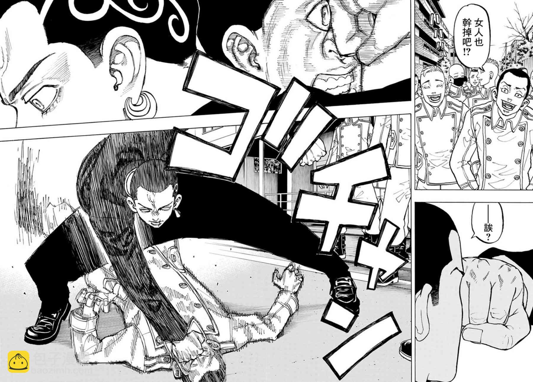 《东京复仇者》第80话 第8页