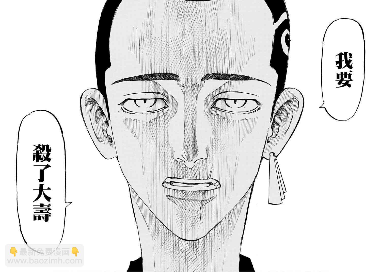 《东京复仇者》第86话 第18页