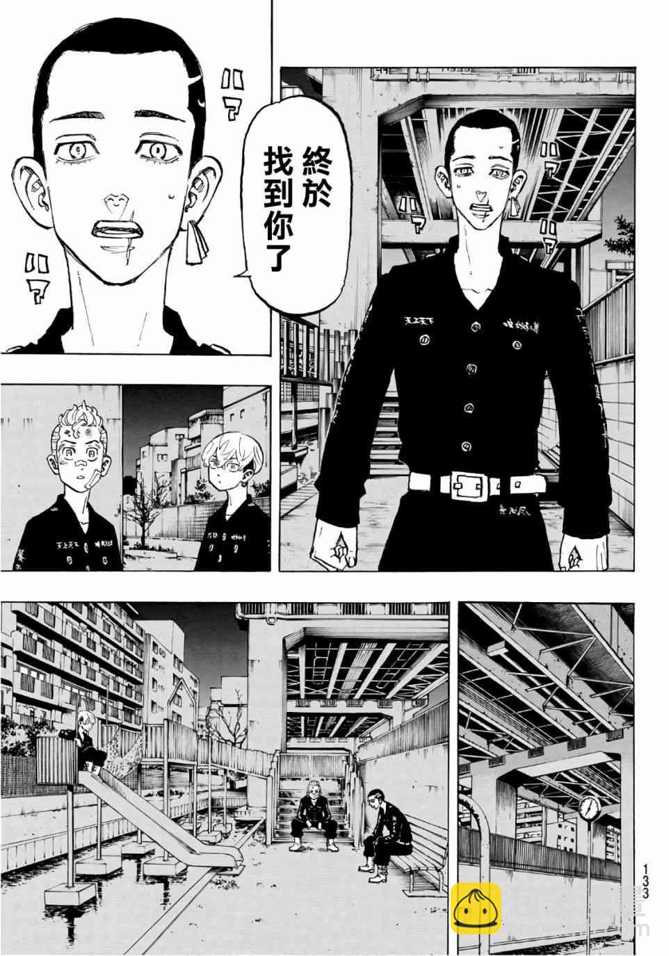 《东京复仇者》第86话 第5页