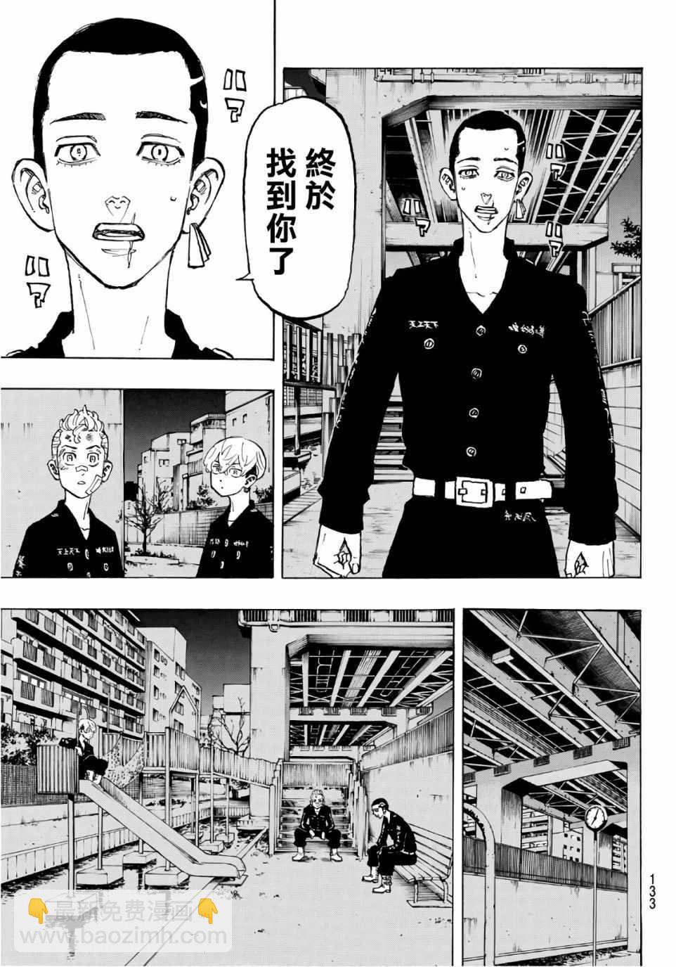 《东京复仇者》第85话 第5页