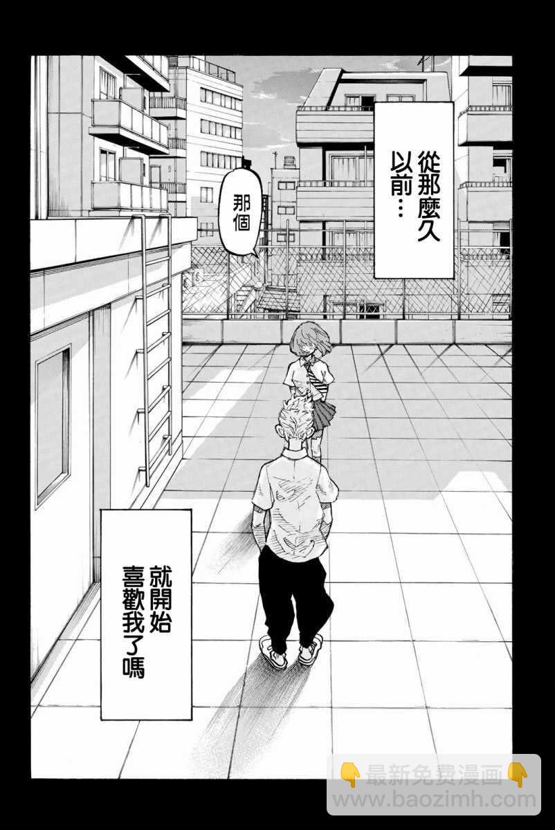 《东京复仇者》第89话 第23页