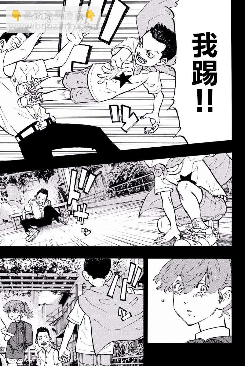 《东京复仇者》第90话 第14页