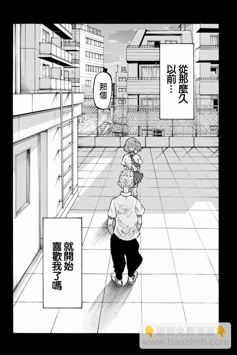 《东京复仇者》第90话 第23页