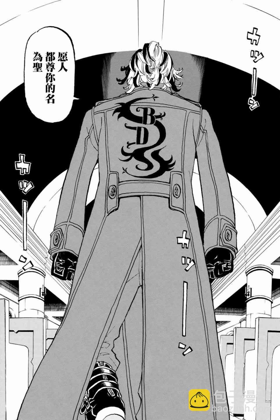 《东京复仇者》第94话 第14页