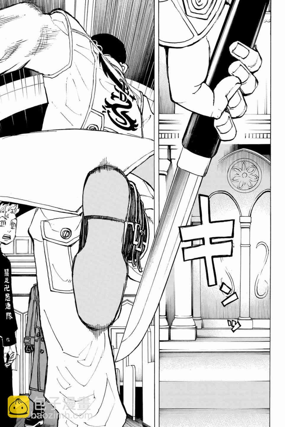 《东京复仇者》第94话 第17页