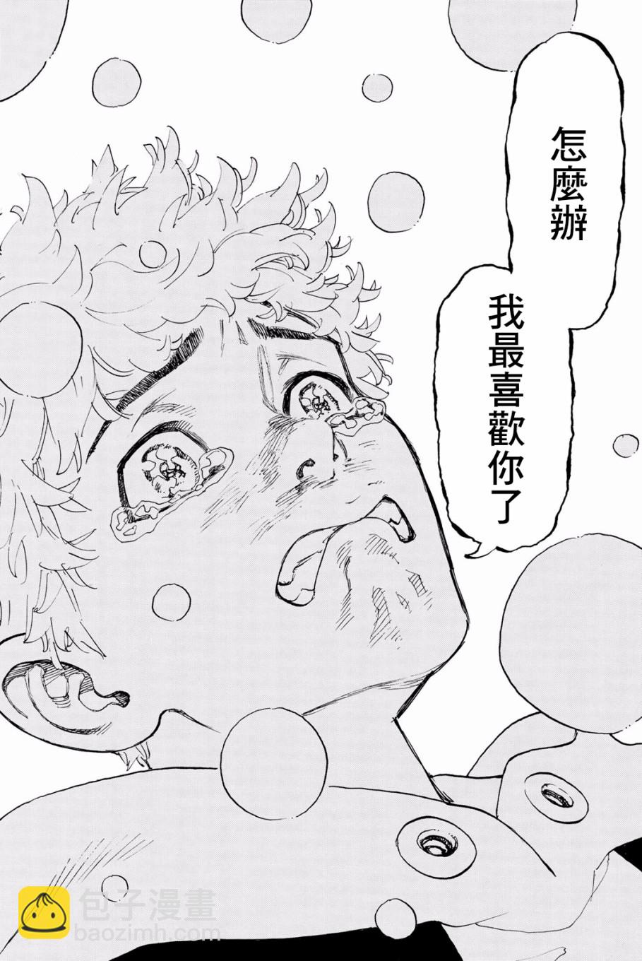 《东京复仇者》第92话 第12页