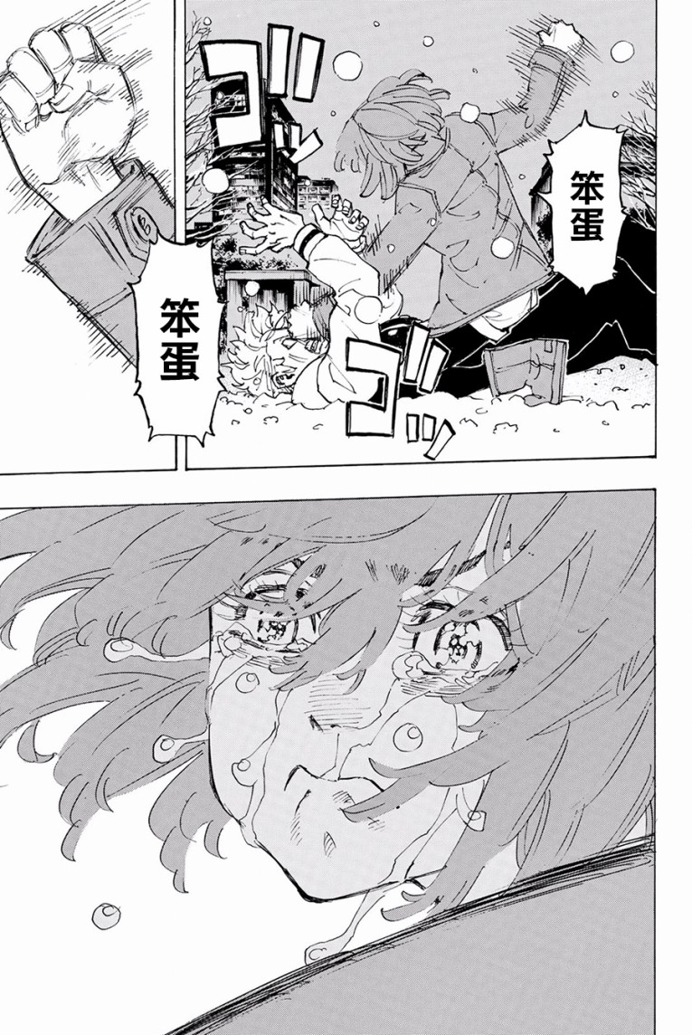 《东京复仇者》第92话 第5页