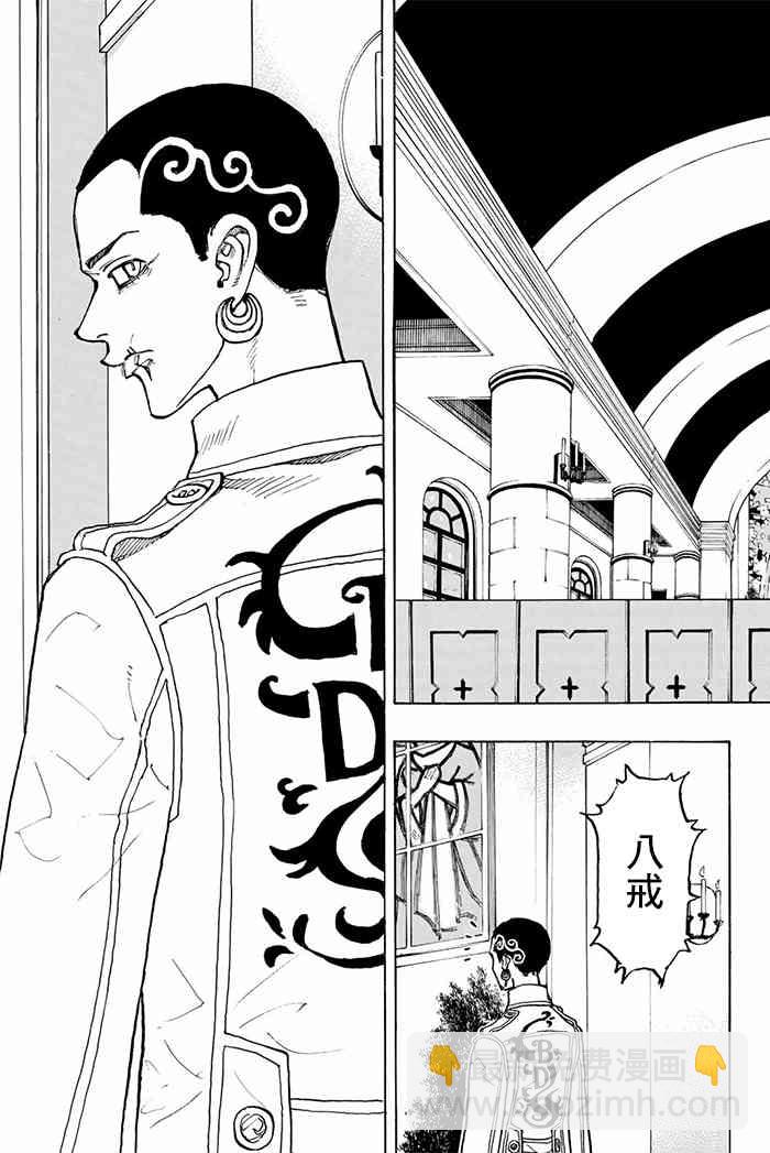 《东京复仇者》第93话 第19页
