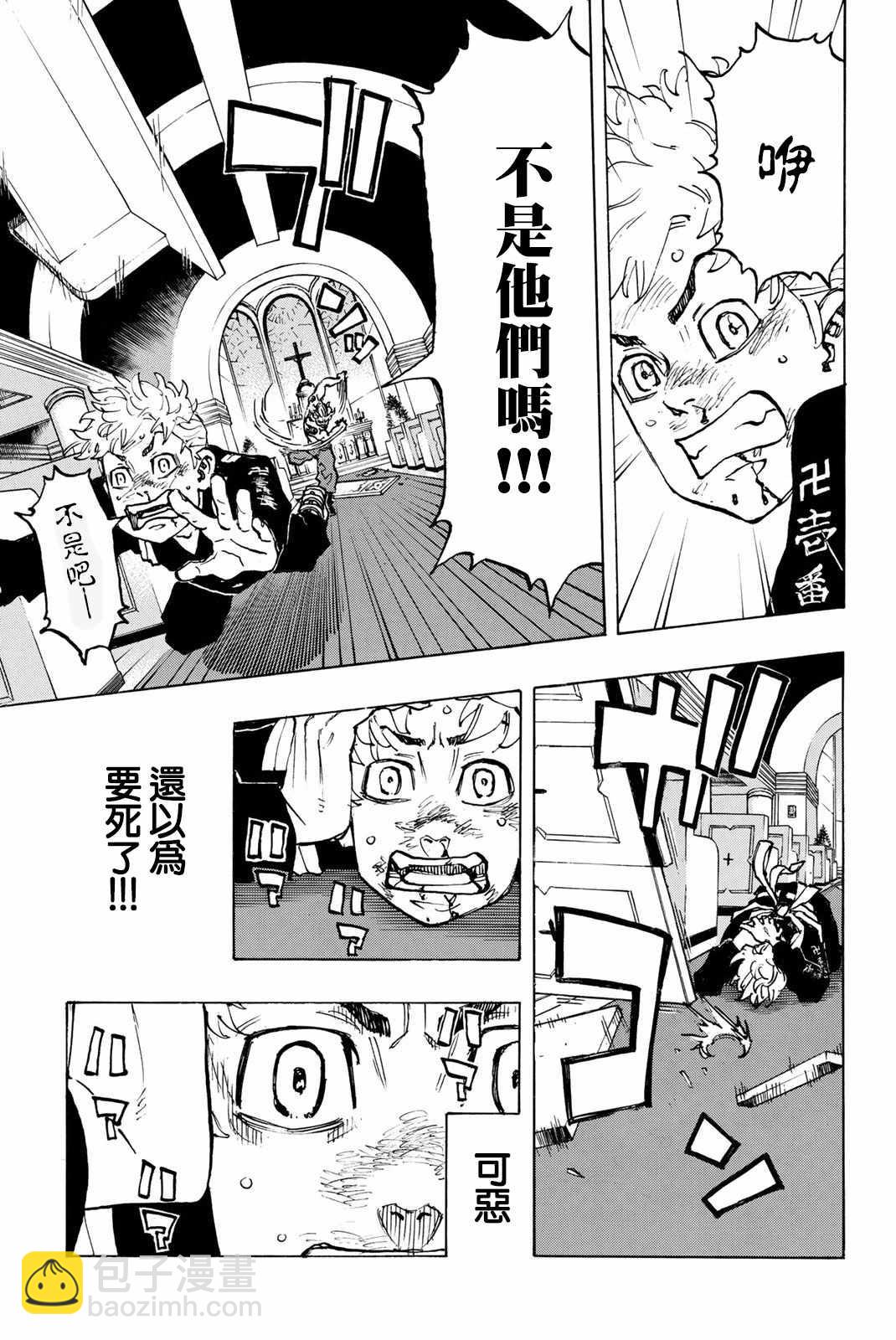 《东京复仇者》第96话 第6页