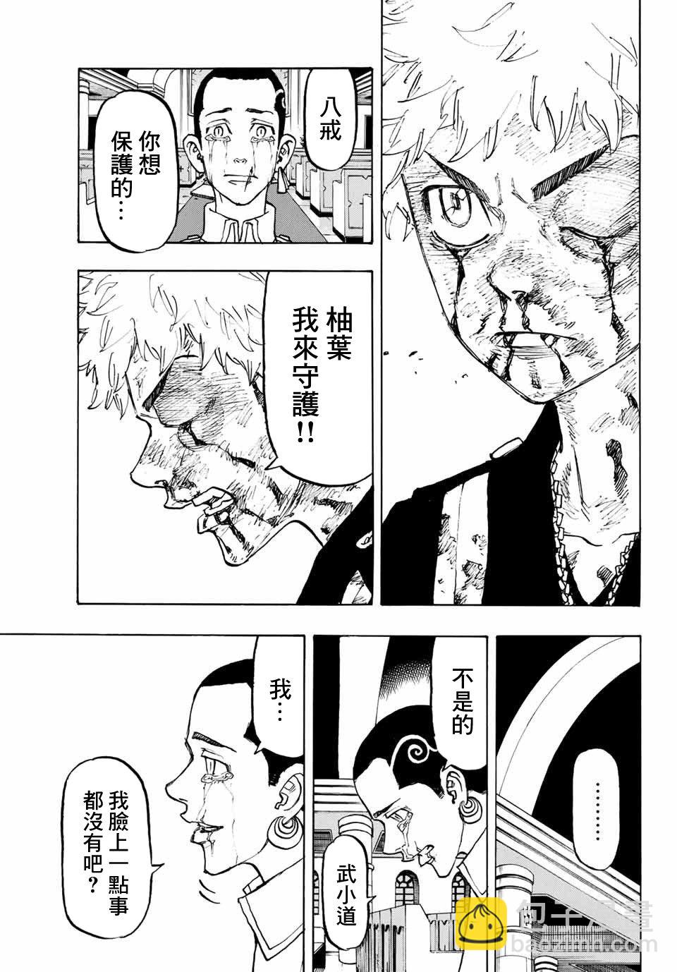 《东京复仇者》第102话 第3页