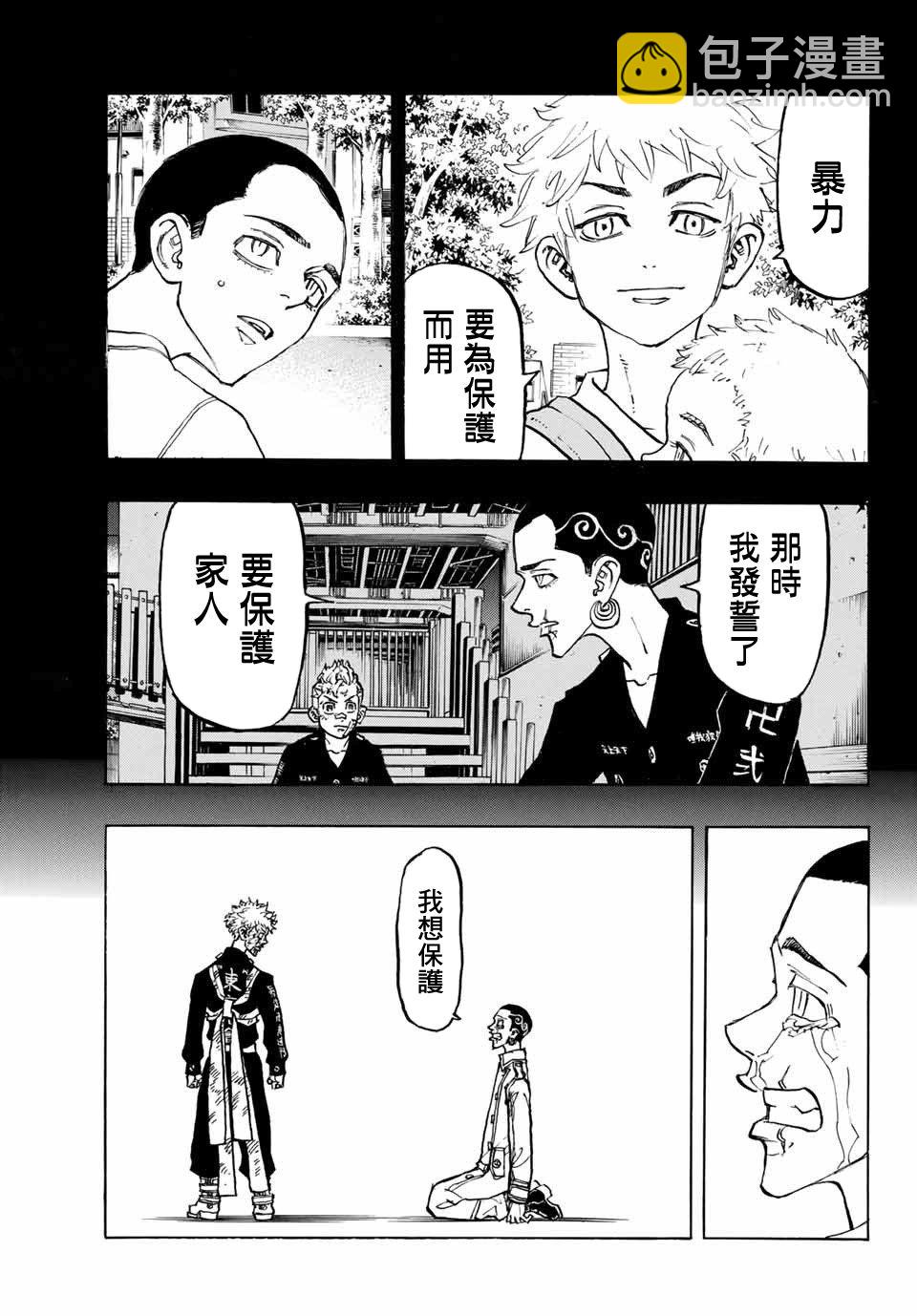 《东京复仇者》第102话 第5页