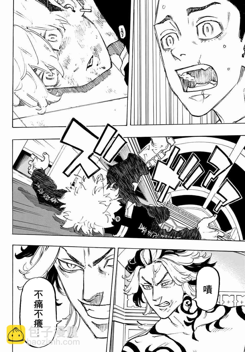 《东京复仇者》第101话 第14页