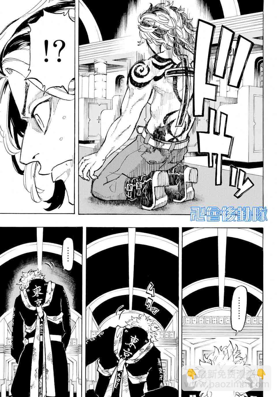 《东京复仇者》第101话 第15页