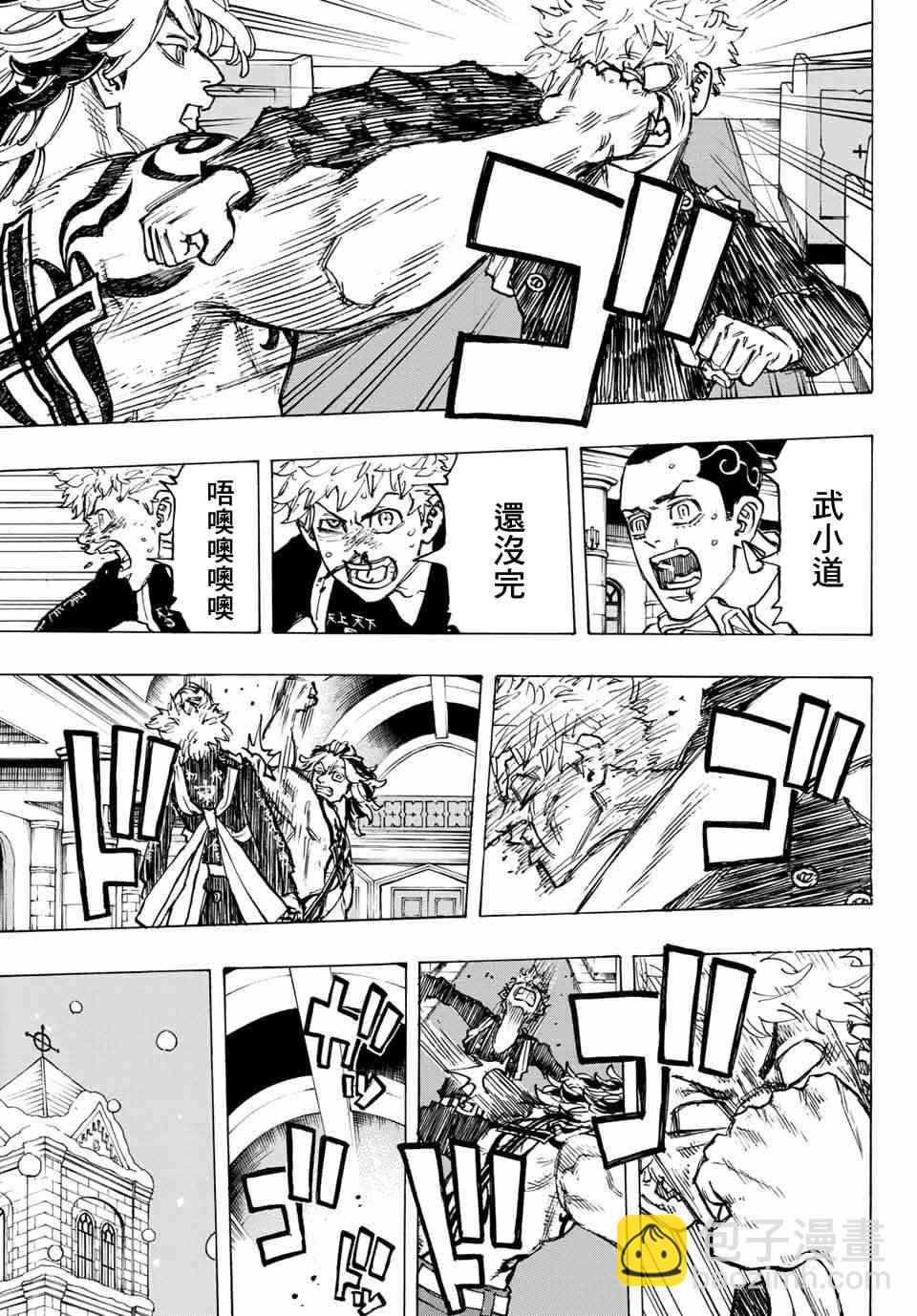《东京复仇者》第100话 第15页