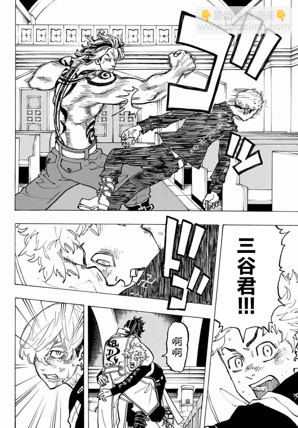 《东京复仇者》第100话 第6页