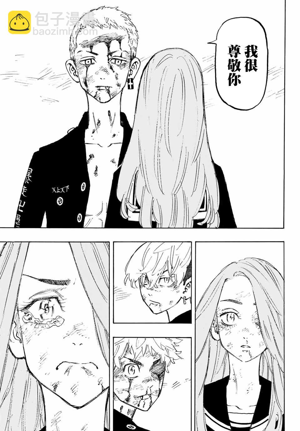 《东京复仇者》第103话 第17页