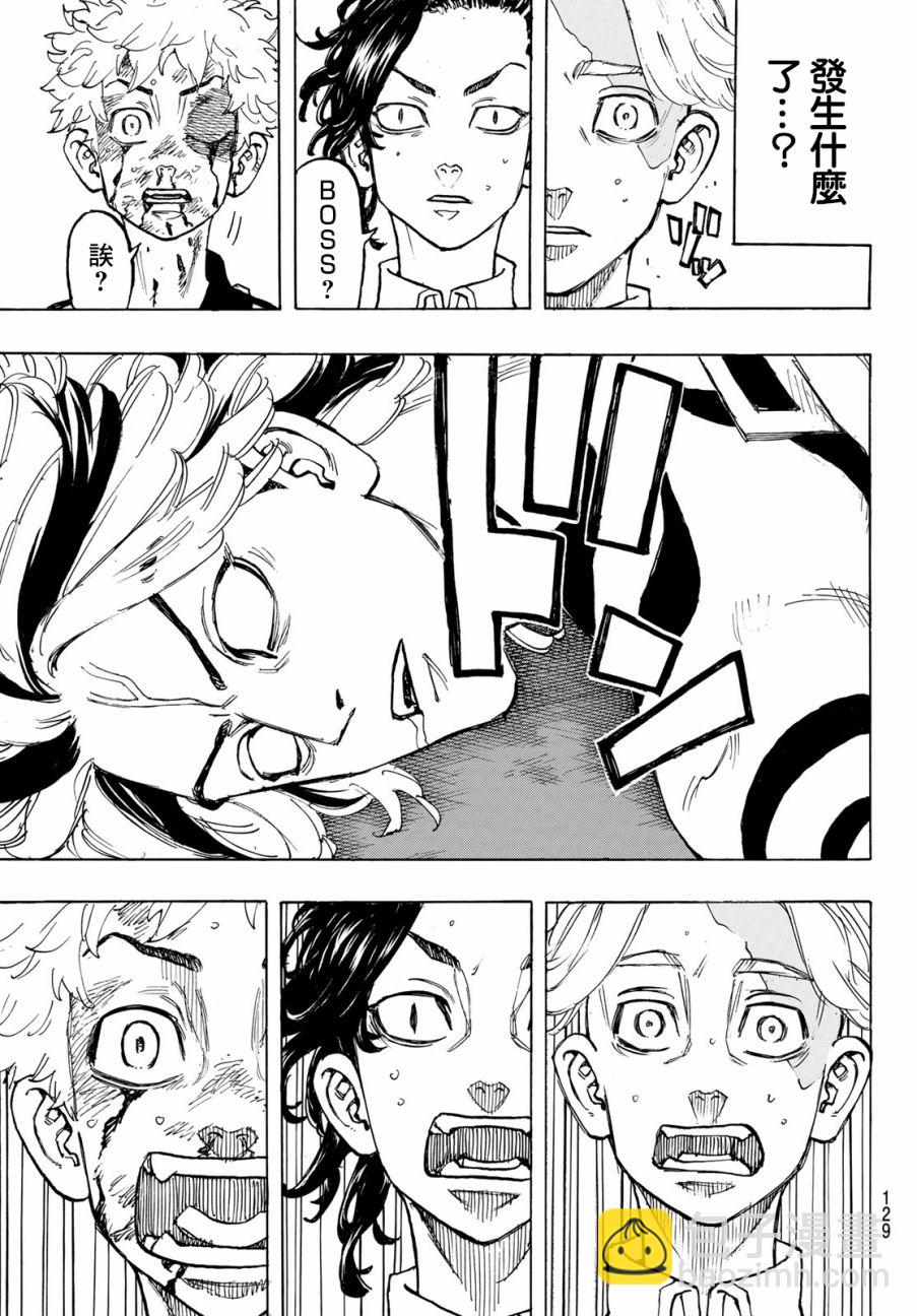 《东京复仇者》第106话 第18页