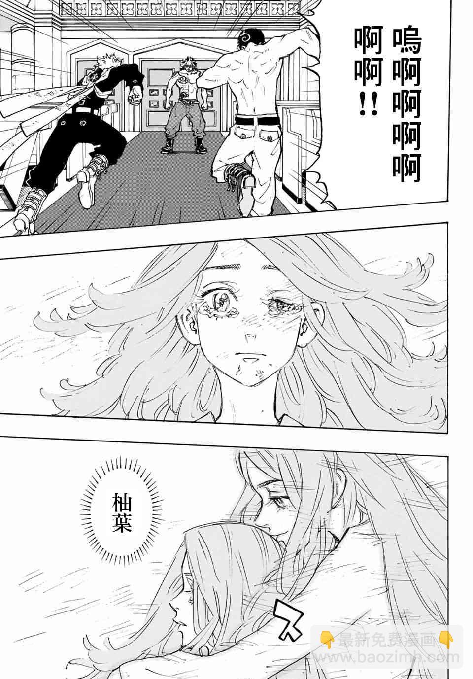 《东京复仇者》第104话 第12页