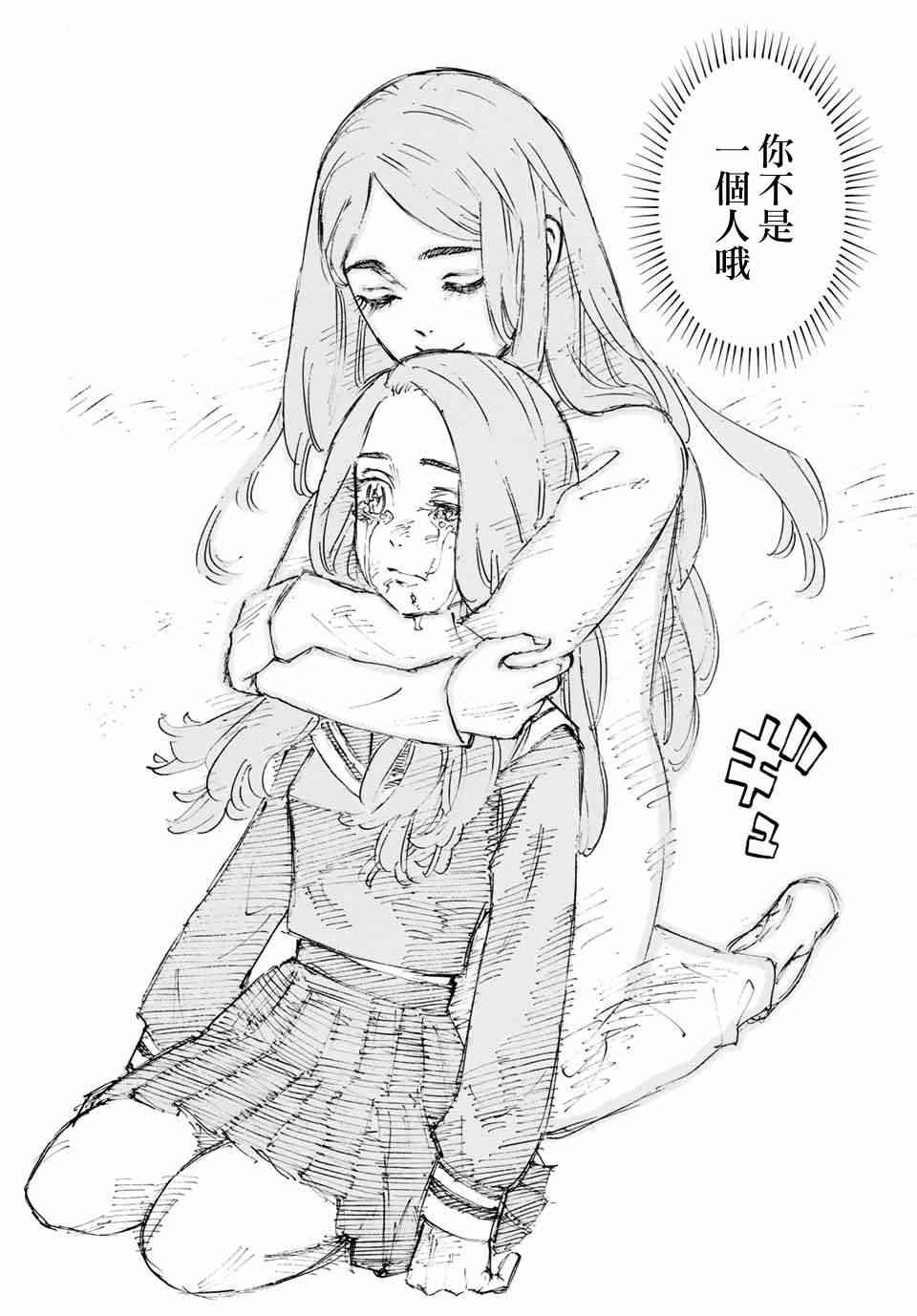 《东京复仇者》第104话 第13页