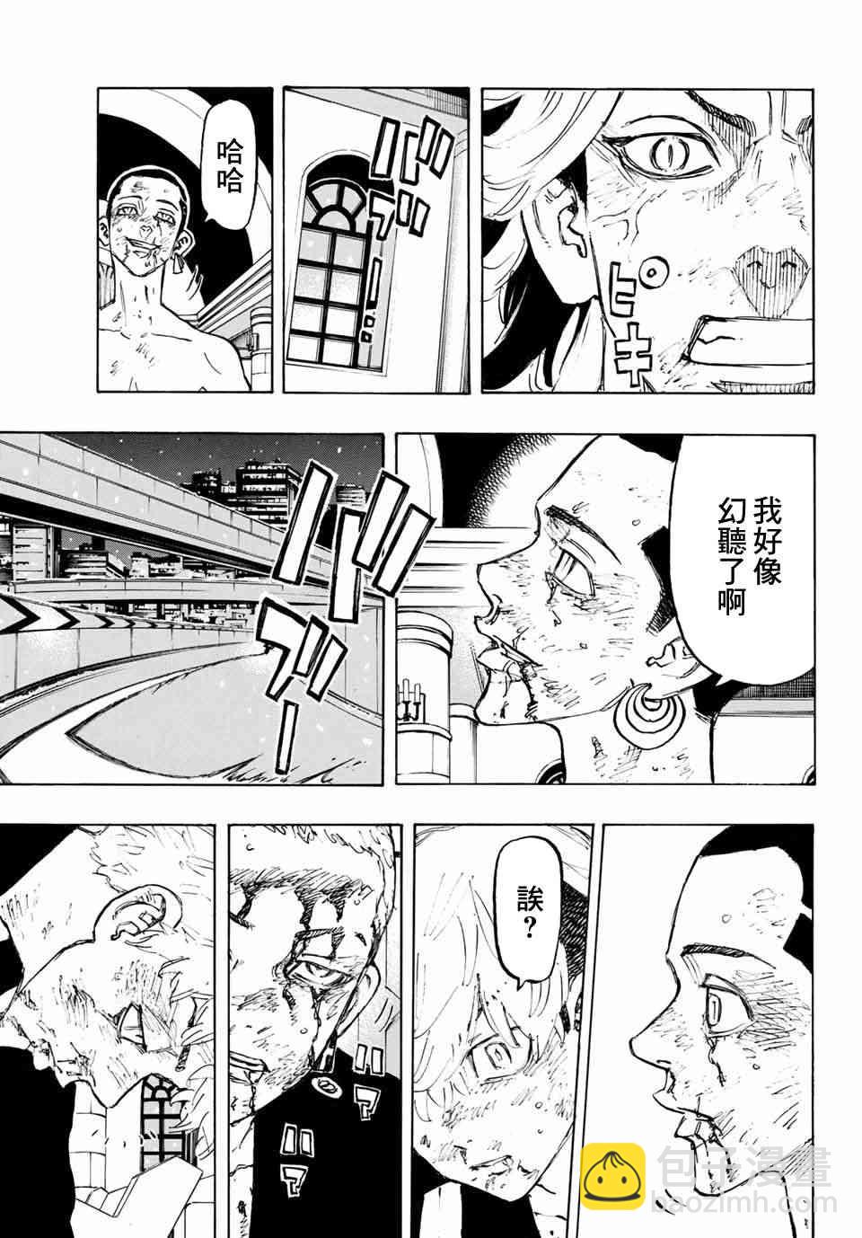 《东京复仇者》第104话 第18页
