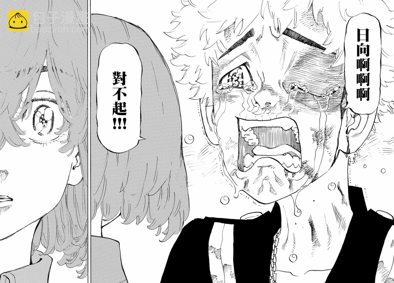 《东京复仇者》第109话 第14页