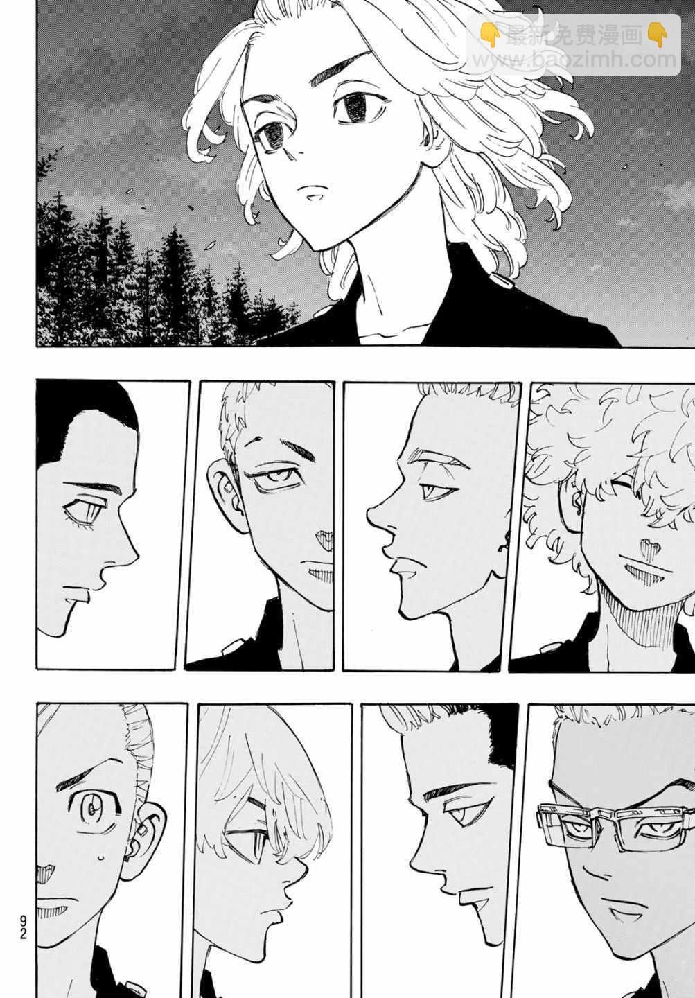 《东京复仇者》第111话 第4页