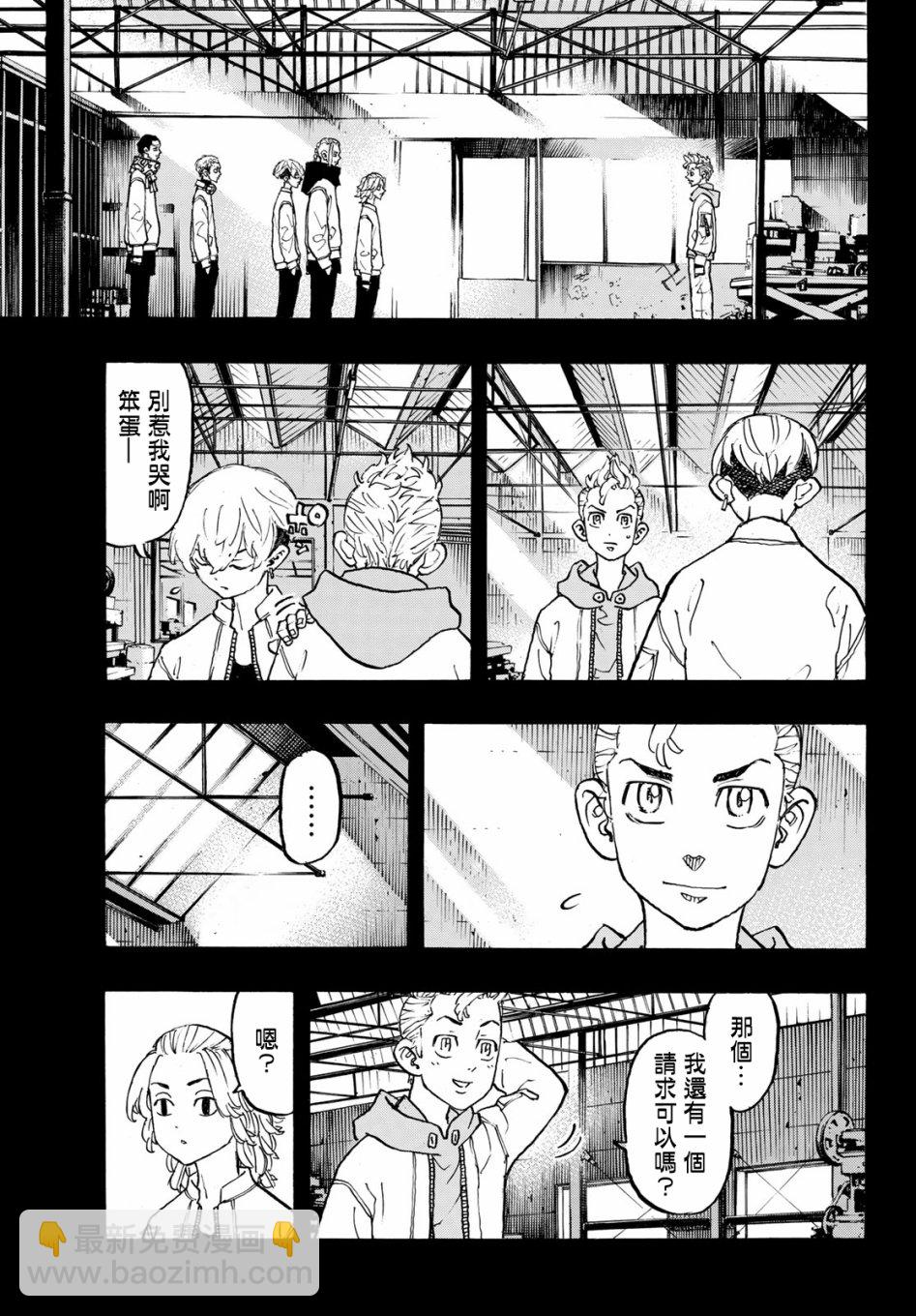 《东京复仇者》第115话 第10页