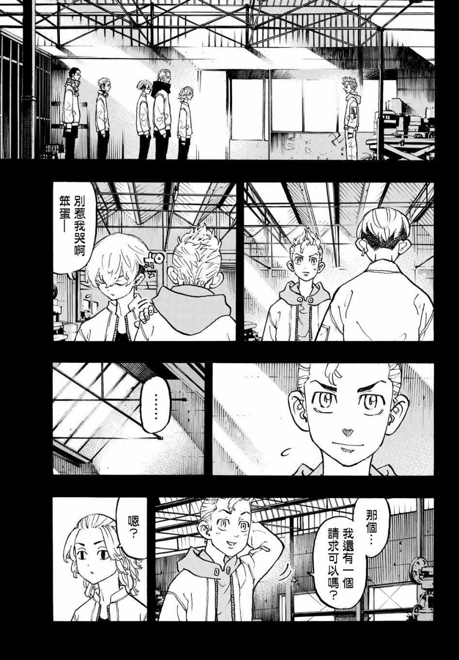 《东京复仇者》第114话 第10页