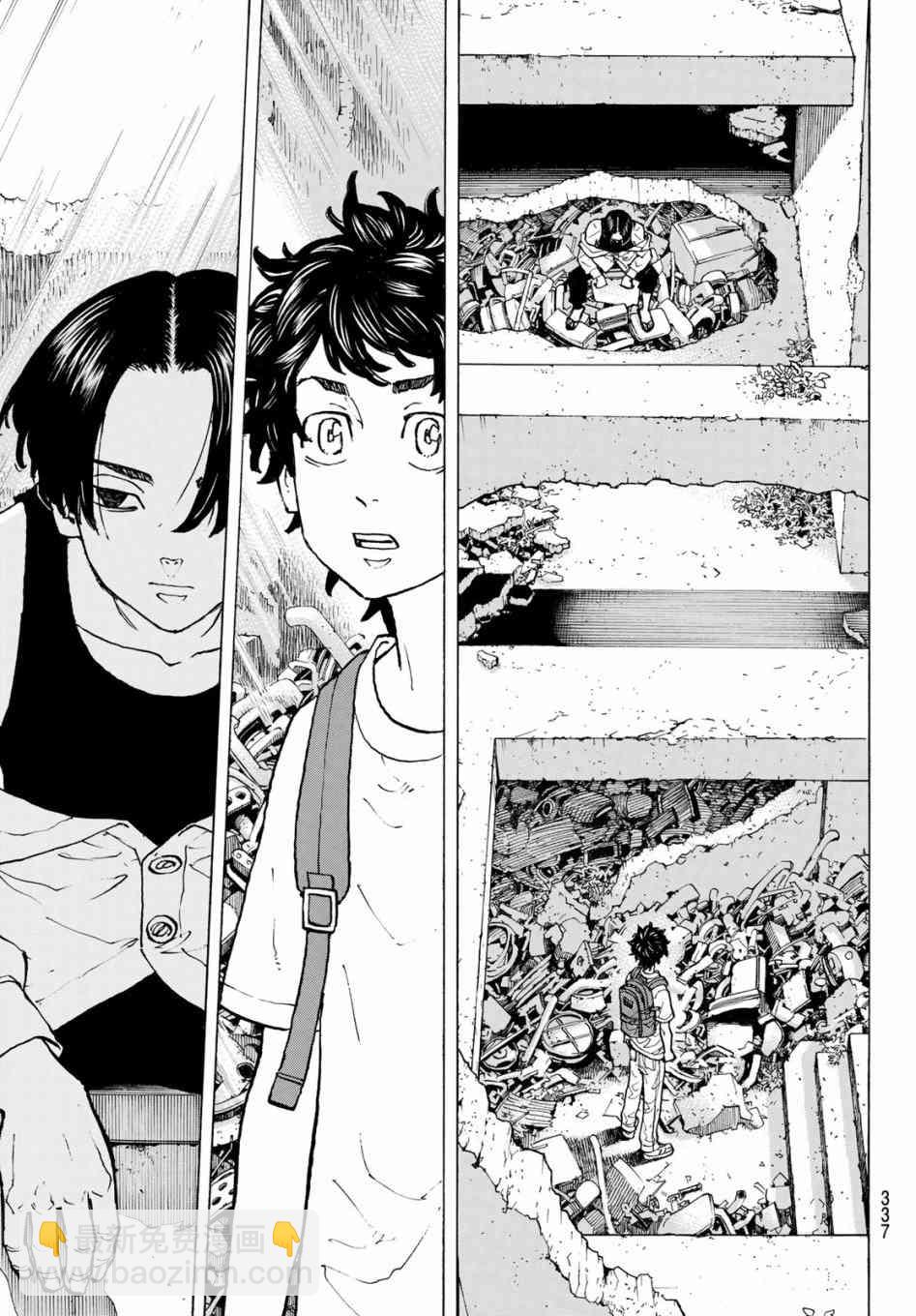 《东京复仇者》第117话 第16页