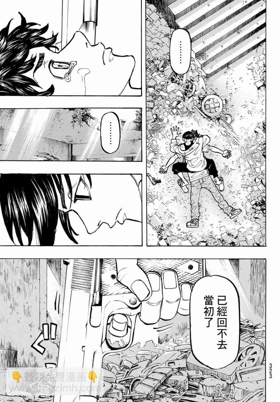 《东京复仇者》第119话 第21页