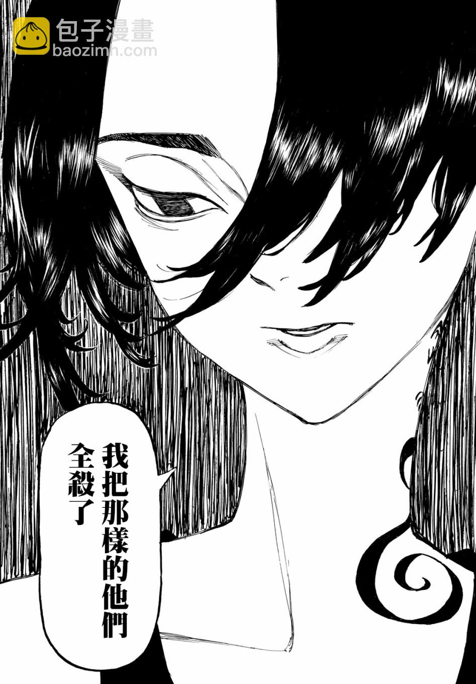 《东京复仇者》第118话 第15页