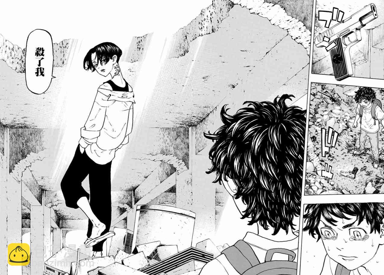 《东京复仇者》第118话 第18页