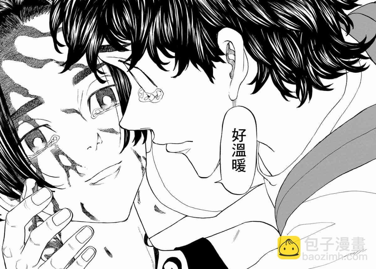 《东京复仇者》第120话 第13页