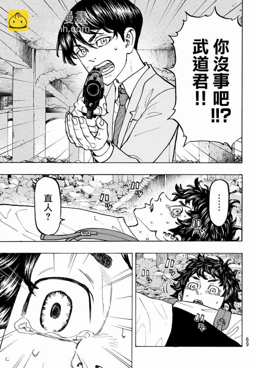 《东京复仇者》第120话 第4页