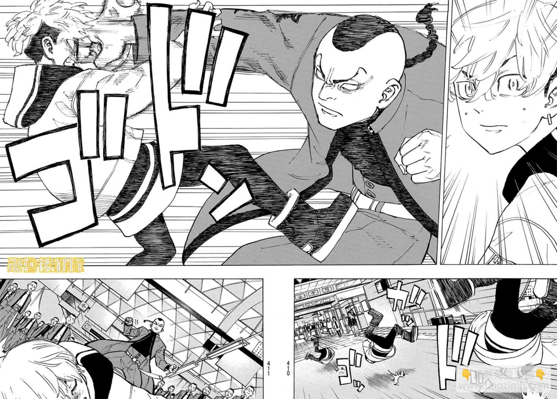 《东京复仇者》第125话 第17页