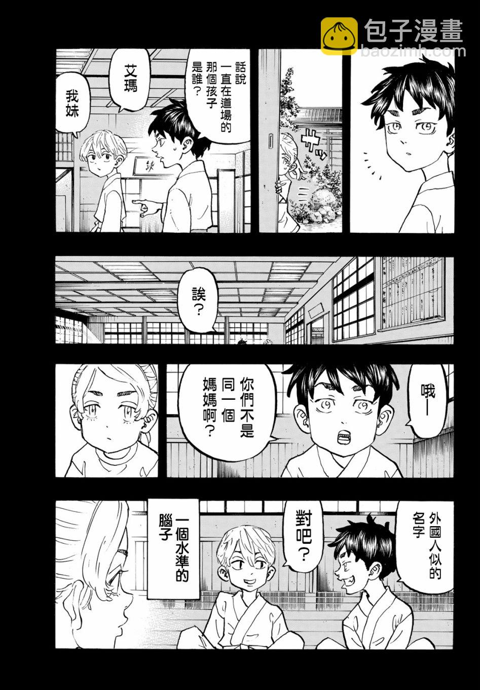 《东京复仇者》第124话 第11页