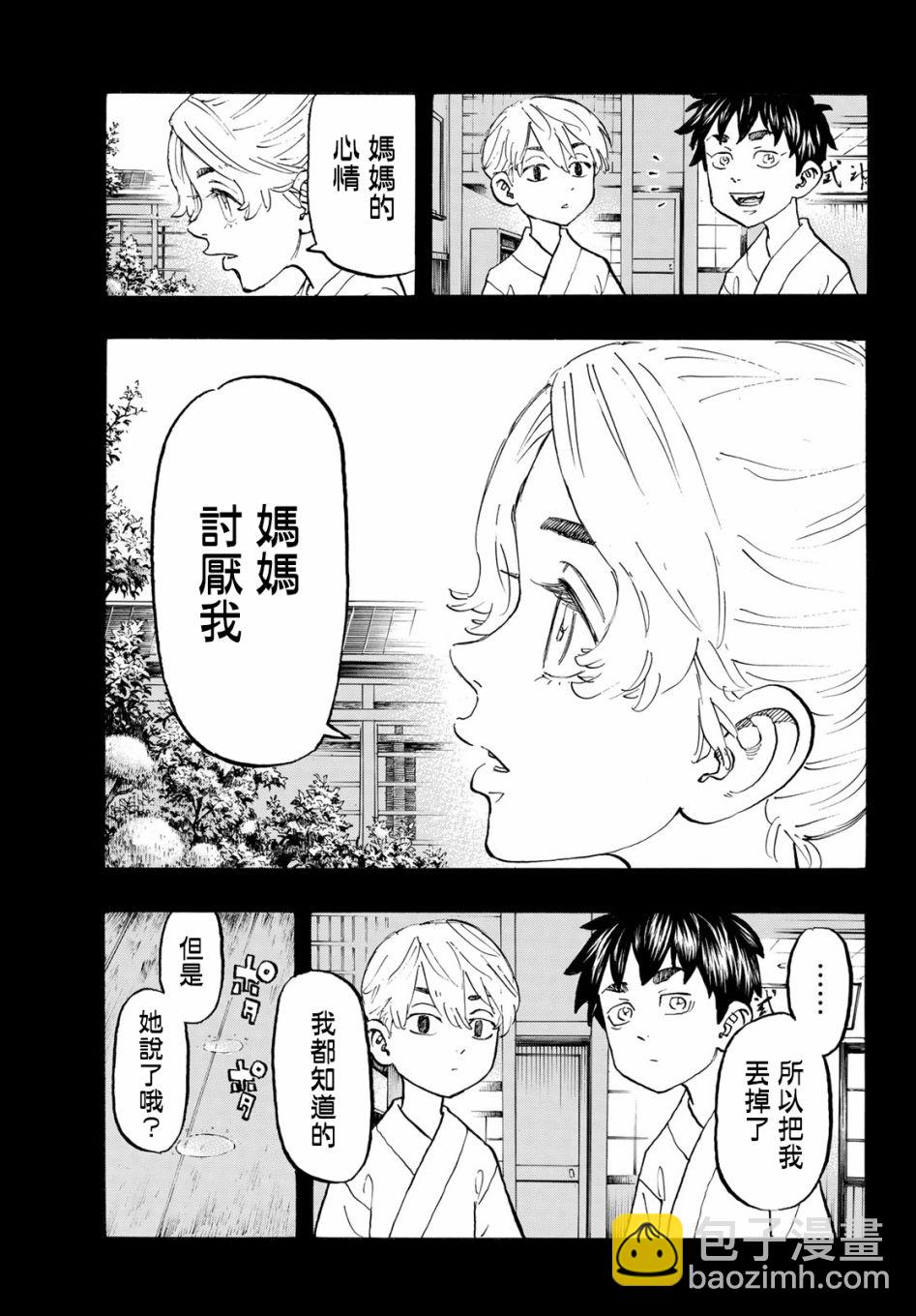 《东京复仇者》第124话 第13页