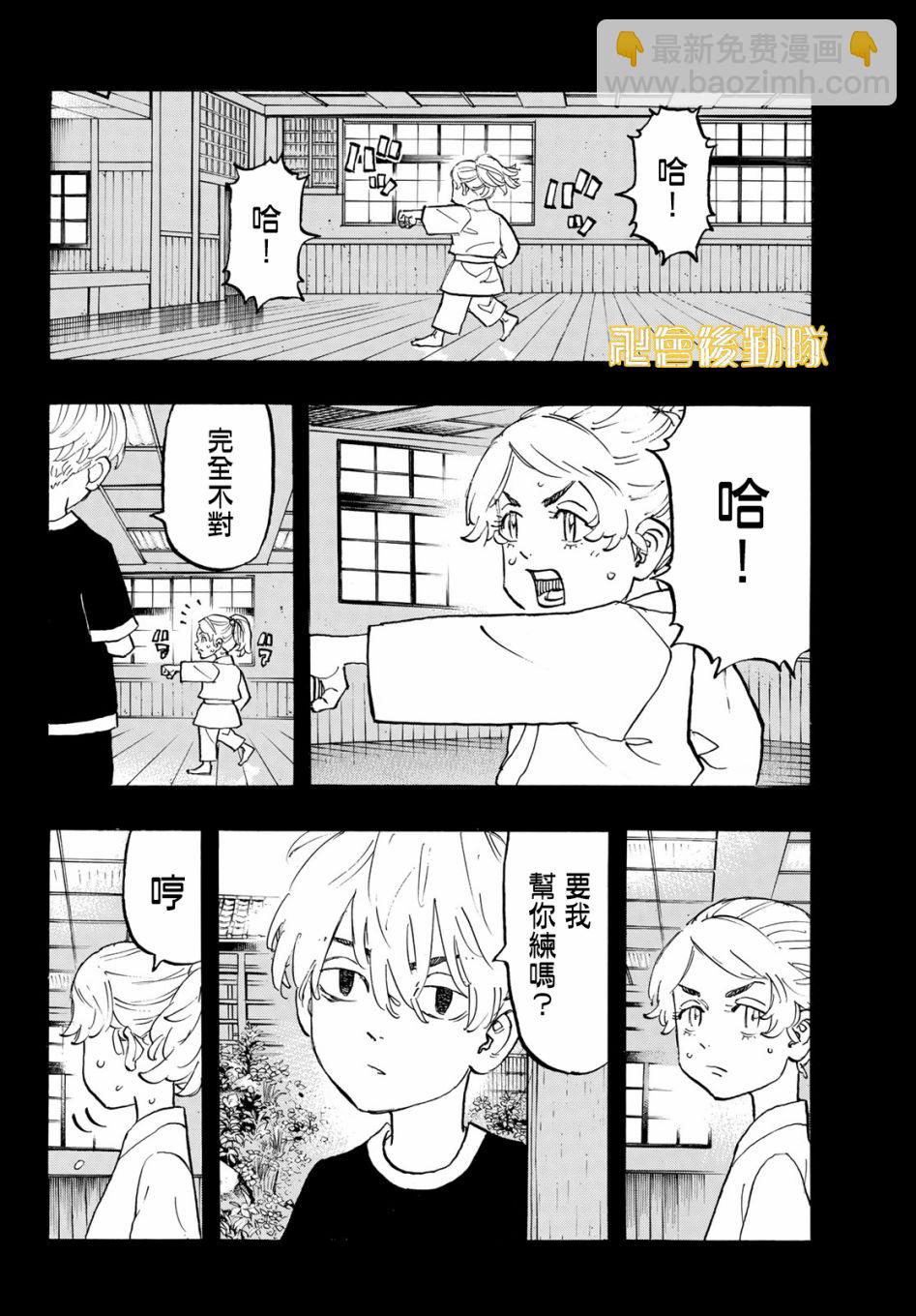 《东京复仇者》第124话 第16页