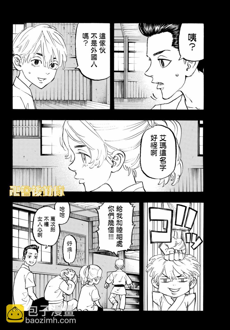 《东京复仇者》第124话 第4页