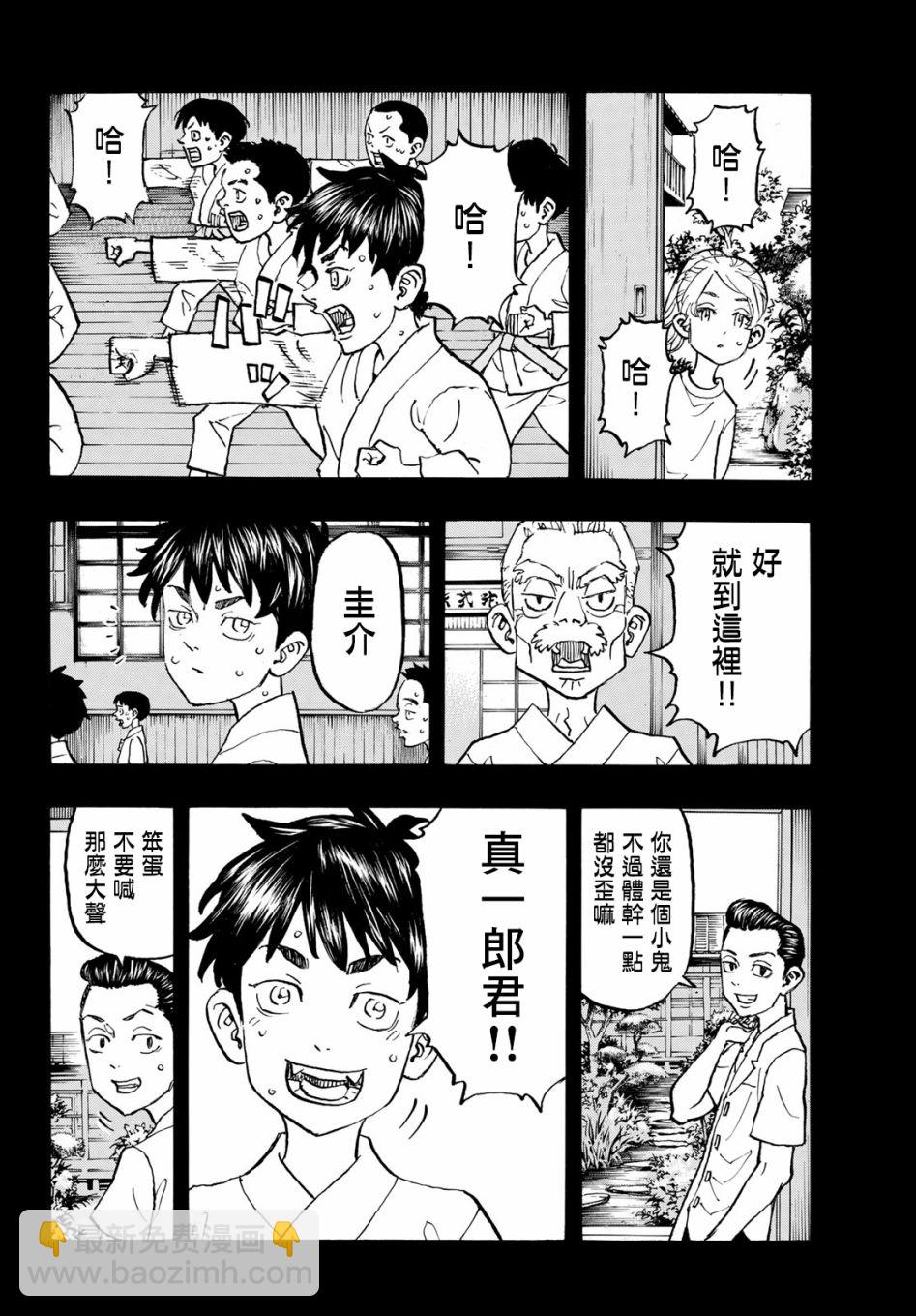 《东京复仇者》第124话 第6页