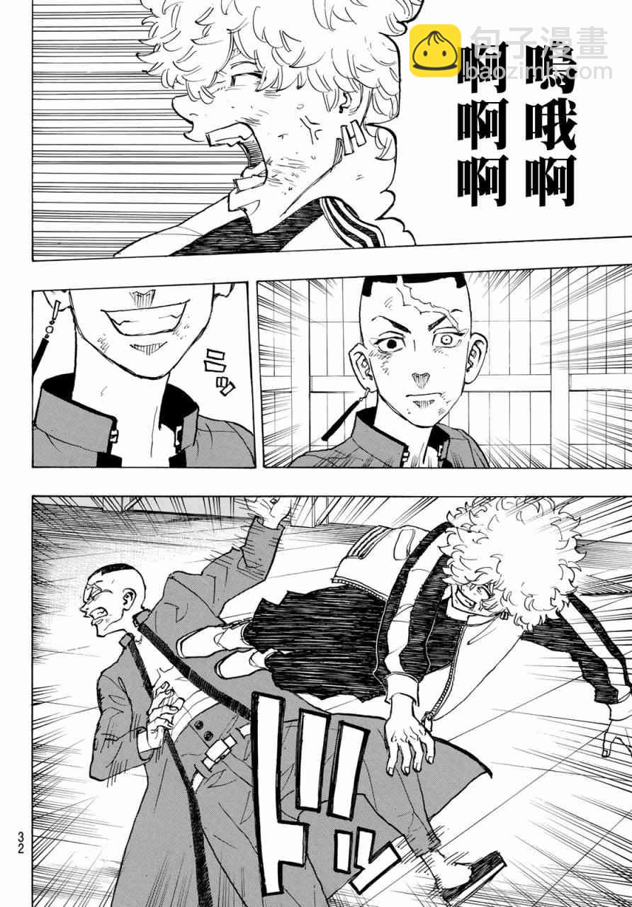 《东京复仇者》第130话 第12页