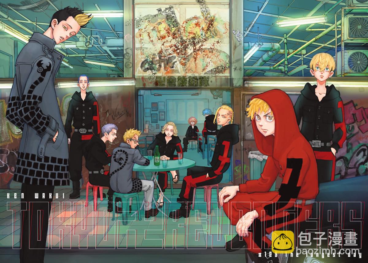 《东京复仇者》第130话 第2页