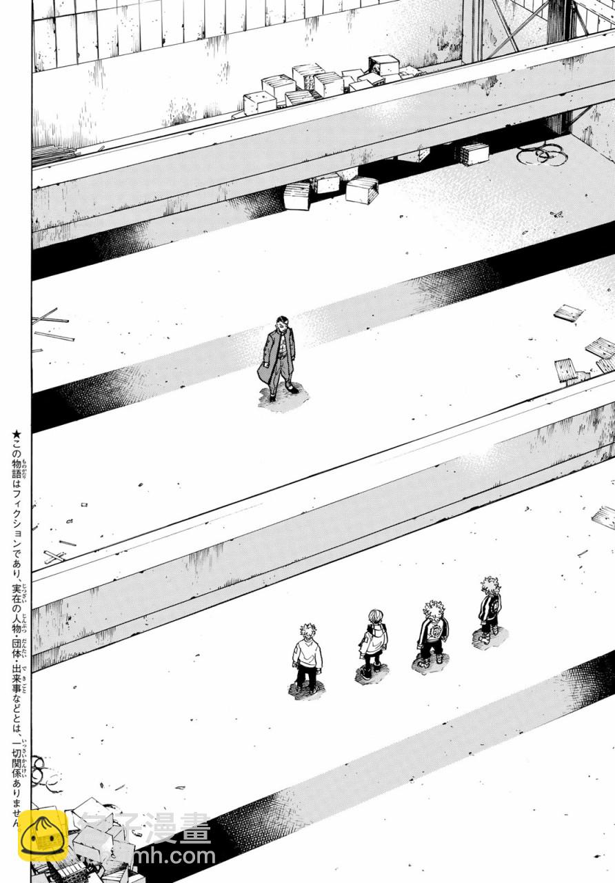 《东京复仇者》第130话 第4页