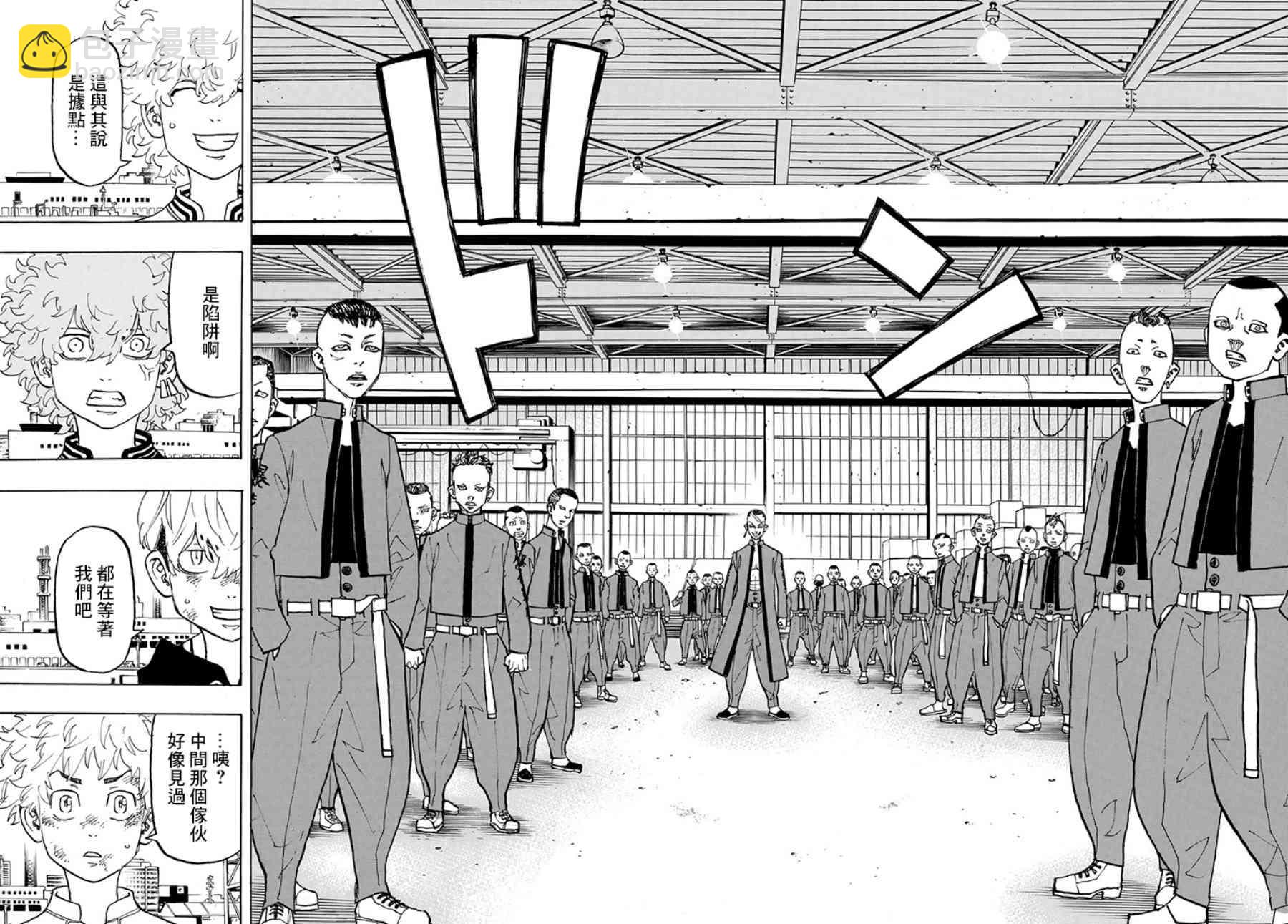《东京复仇者》第129话 第18页